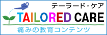 痛みの教育コンテンツ提供システム